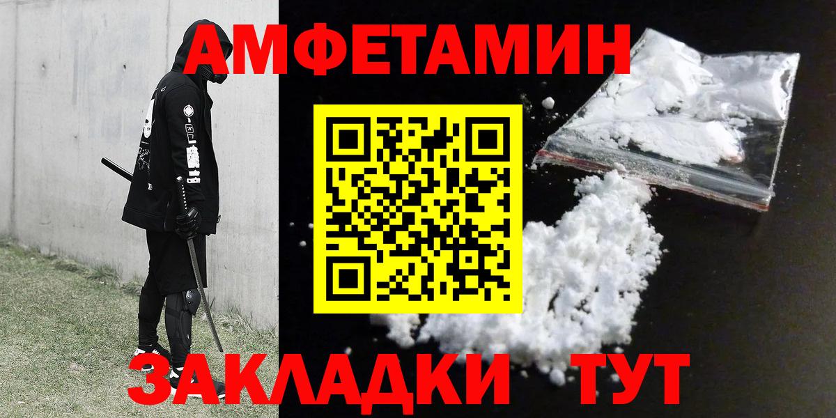 АМФЕТАМИН  АМФ 98%  Вход с VPN  Мыски 