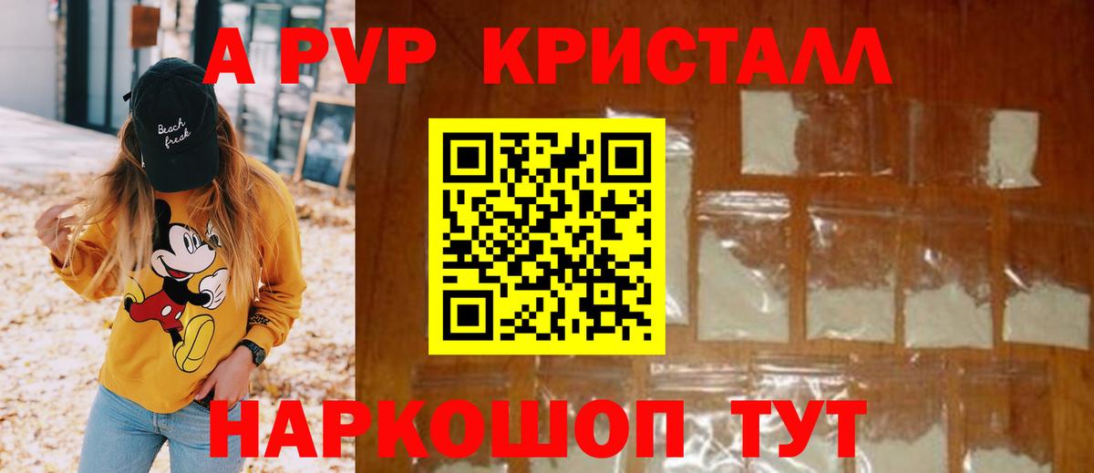 Мыски  Alpha-PVP Соль  Alpha-PVP Crystall  Вход с VPN  A PVP СК КРИС 