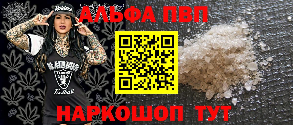 APVP крисы CK Мыски