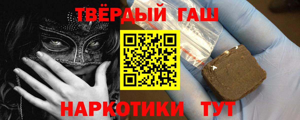 Мыски  Гашиш гашик  Вход с VPN 