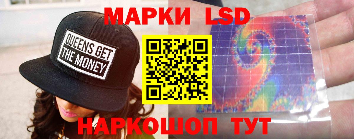 LSD-25 экстази ecstasy Мыски