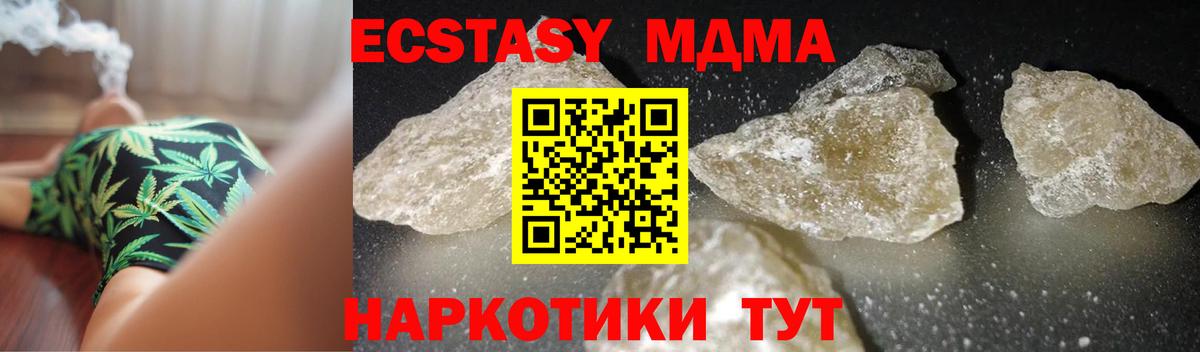 MDMA  Вход с VPN  Мыски  МДМА crystal  MDMA кристаллы 