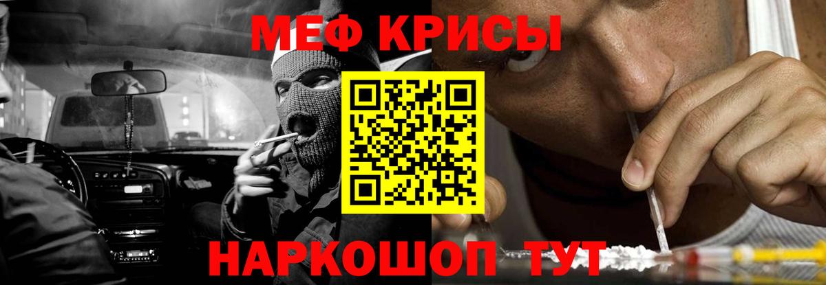 МЯУ-МЯУ  МЯУ-МЯУ кристаллы  Вход с VPN  Мыски  МЯУ-МЯУ mephedrone  Мефедрон 
